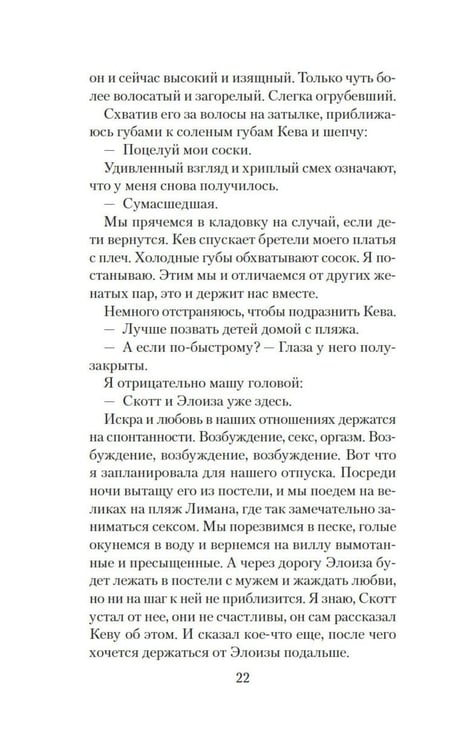 Дополнительное изображение книги «Двойное дно»