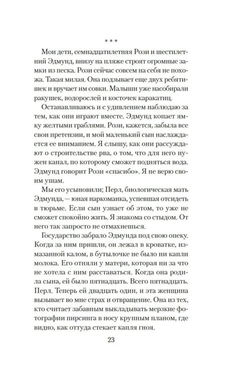 Дополнительное изображение книги «Двойное дно»