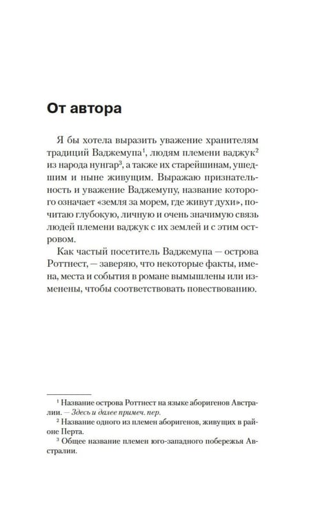Дополнительное изображение книги «Двойное дно»