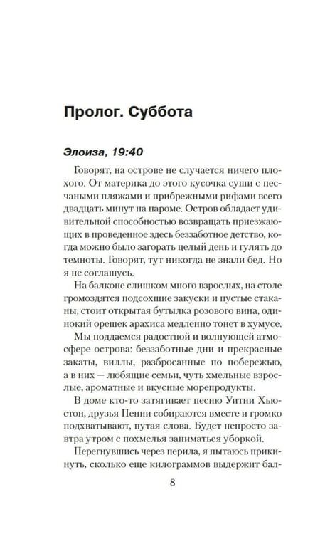 Дополнительное изображение книги «Двойное дно»