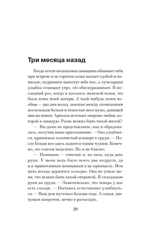 Дополнительное изображение книги «Отмель»