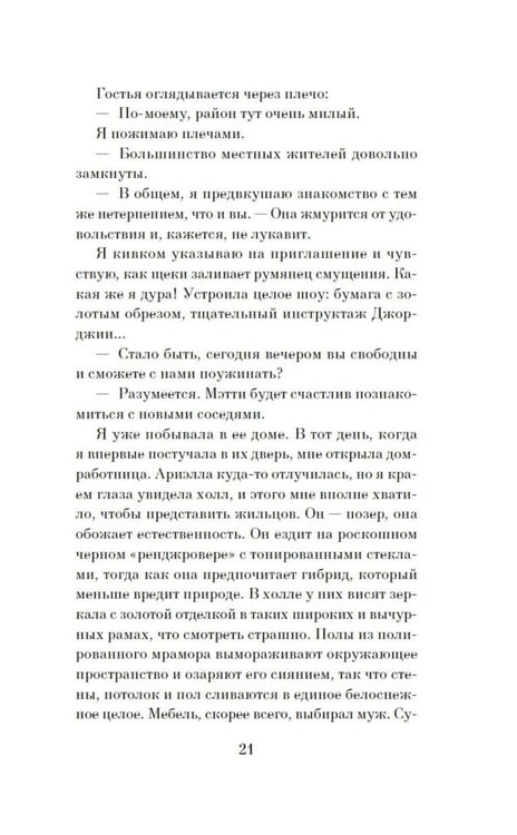 Дополнительное изображение книги «Отмель»