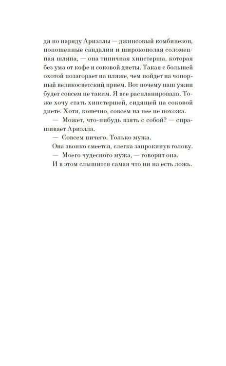 Дополнительное изображение книги «Отмель»