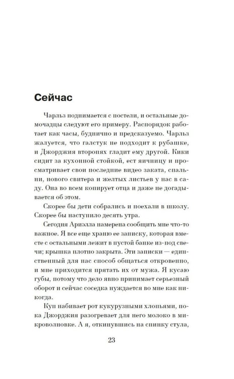 Дополнительное изображение книги «Отмель»