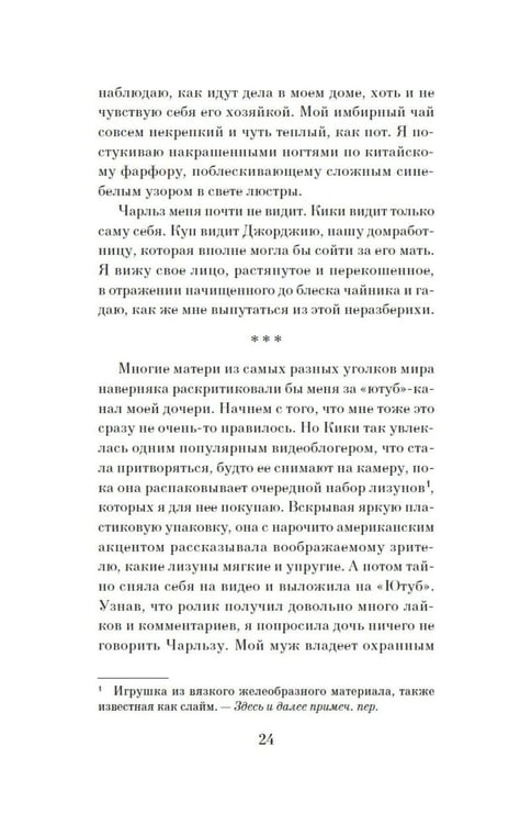 Дополнительное изображение книги «Отмель»