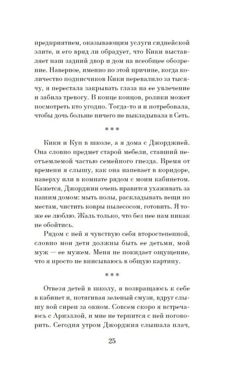 Дополнительное изображение книги «Отмель»