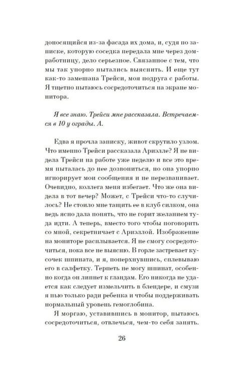 Дополнительное изображение книги «Отмель»