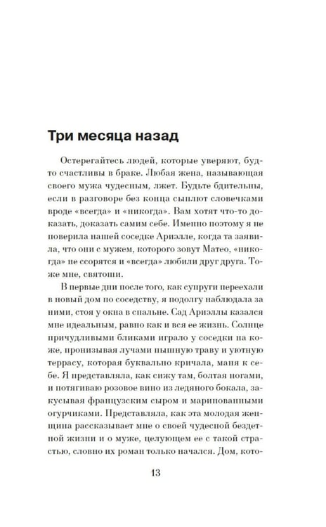 Дополнительное изображение книги «Отмель»