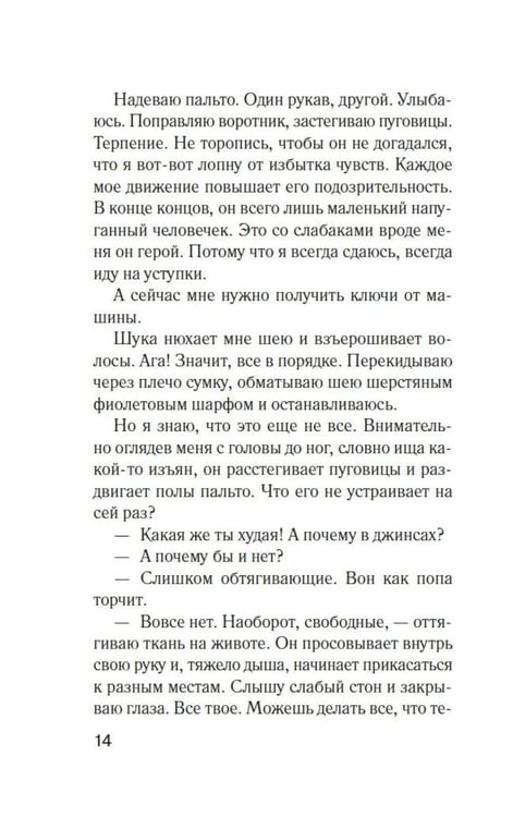 Дополнительное изображение книги «Добро пожаловать в нигде»