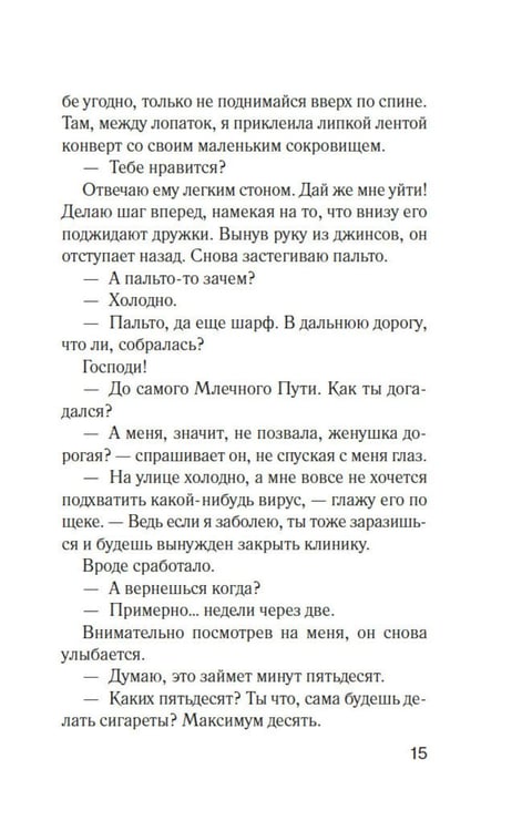 Дополнительное изображение книги «Добро пожаловать в нигде»