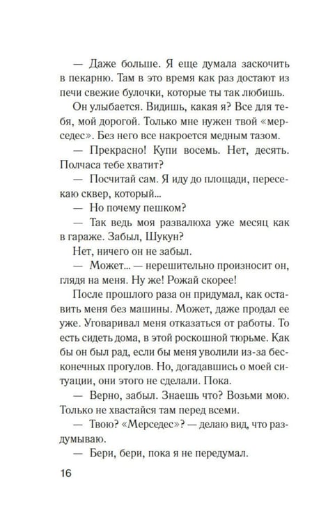 Дополнительное изображение книги «Добро пожаловать в нигде»