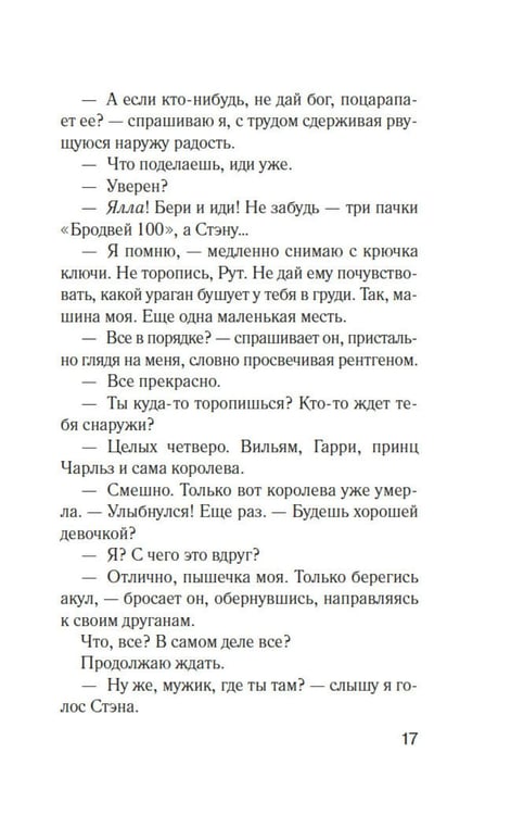 Дополнительное изображение книги «Добро пожаловать в нигде»