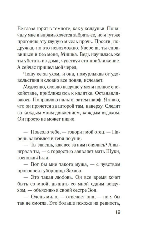 Дополнительное изображение книги «Добро пожаловать в нигде»