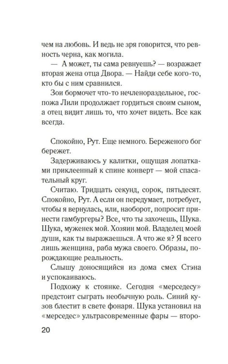Дополнительное изображение книги «Добро пожаловать в нигде»