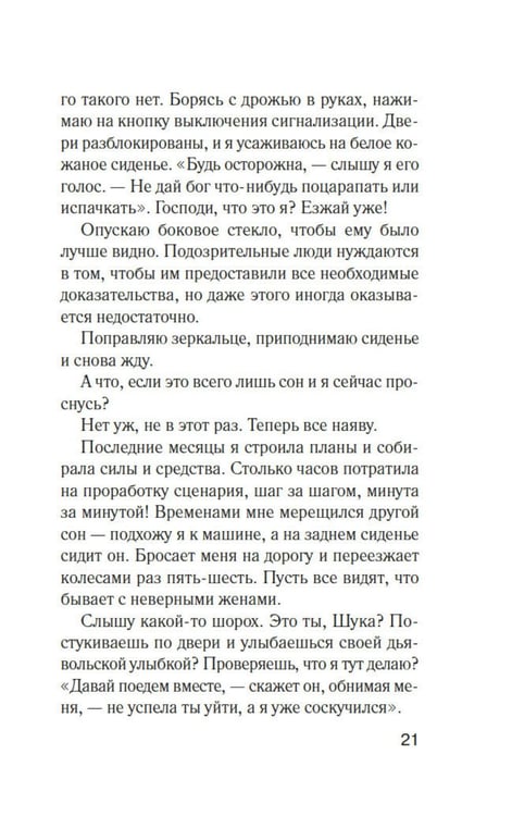 Дополнительное изображение книги «Добро пожаловать в нигде»