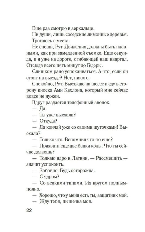 Дополнительное изображение книги «Добро пожаловать в нигде»