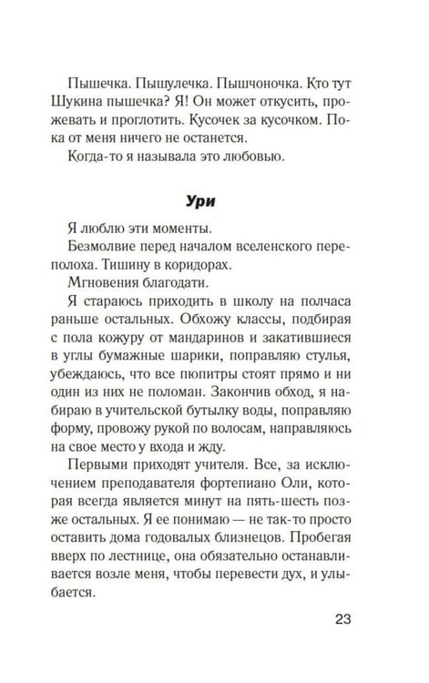 Дополнительное изображение книги «Добро пожаловать в нигде»