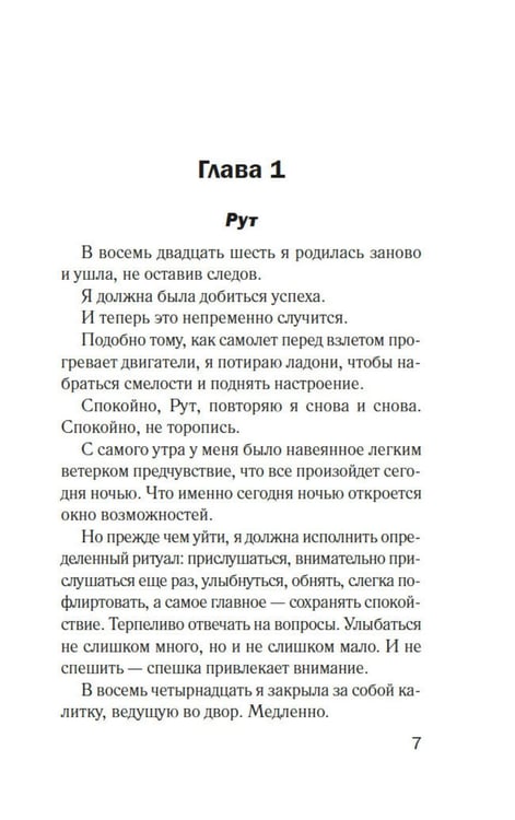 Дополнительное изображение книги «Добро пожаловать в нигде»