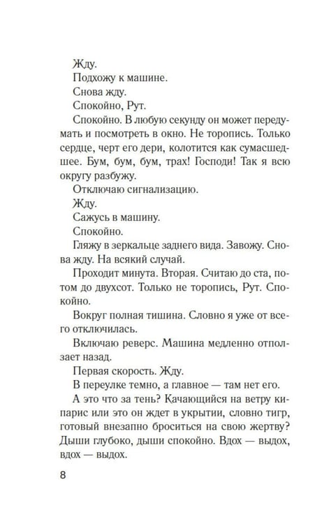 Дополнительное изображение книги «Добро пожаловать в нигде»