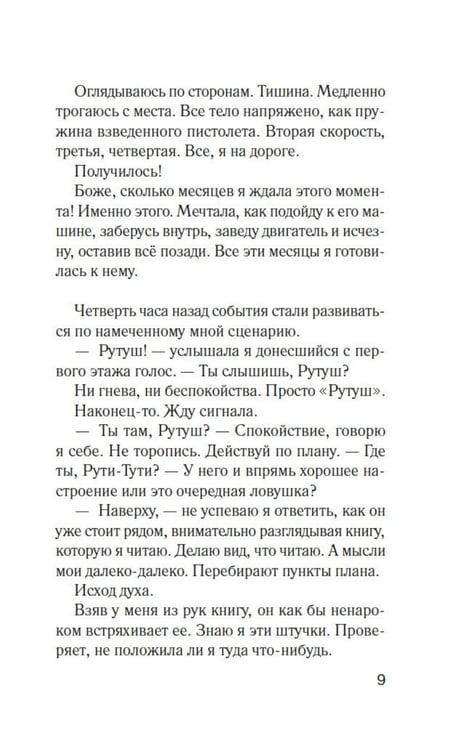 Дополнительное изображение книги «Добро пожаловать в нигде»