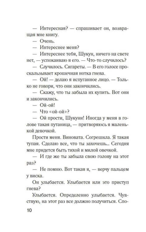 Дополнительное изображение книги «Добро пожаловать в нигде»