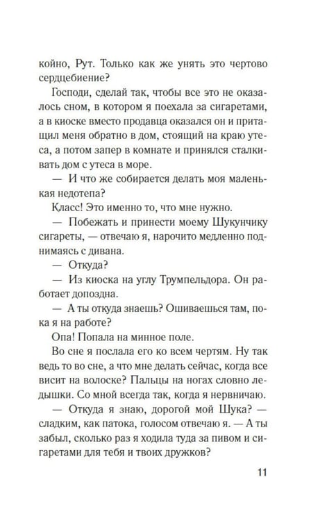 Дополнительное изображение книги «Добро пожаловать в нигде»