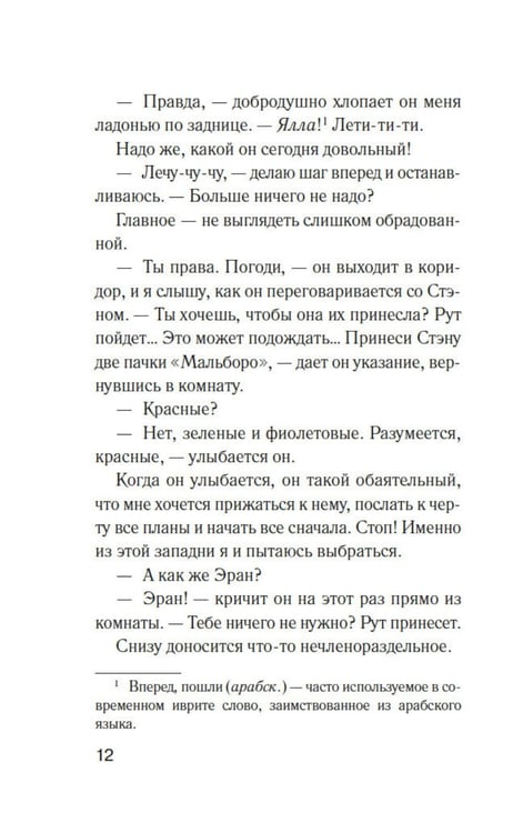 Дополнительное изображение книги «Добро пожаловать в нигде»