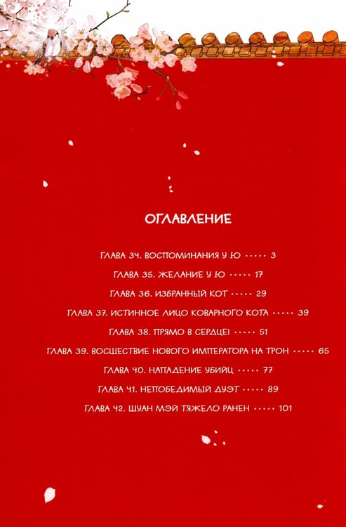 Дополнительное изображение книги «Рождение героя: Т. 6»