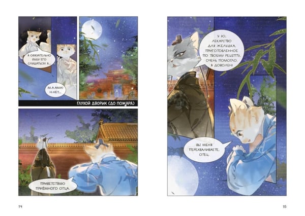 Дополнительное изображение книги «Рождение героя: Т. 6»