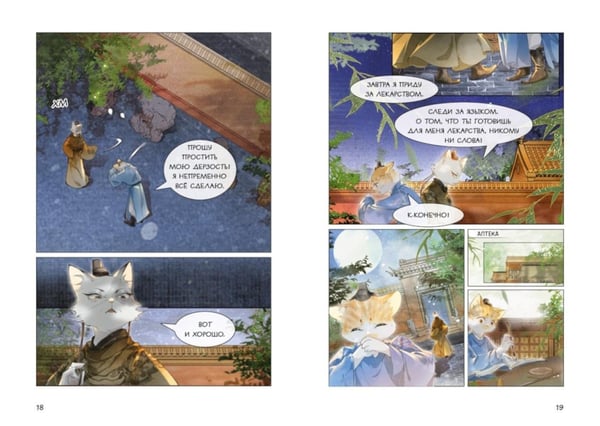Дополнительное изображение книги «Рождение героя: Т. 6»