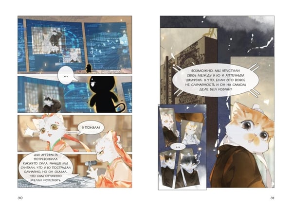 Дополнительное изображение книги «Рождение героя: Т. 6»