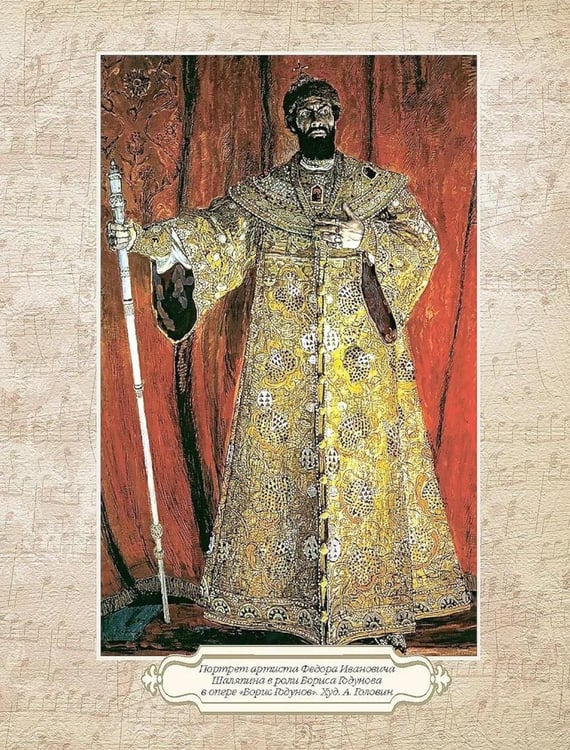 Дополнительное изображение книги «Великие композиторы»