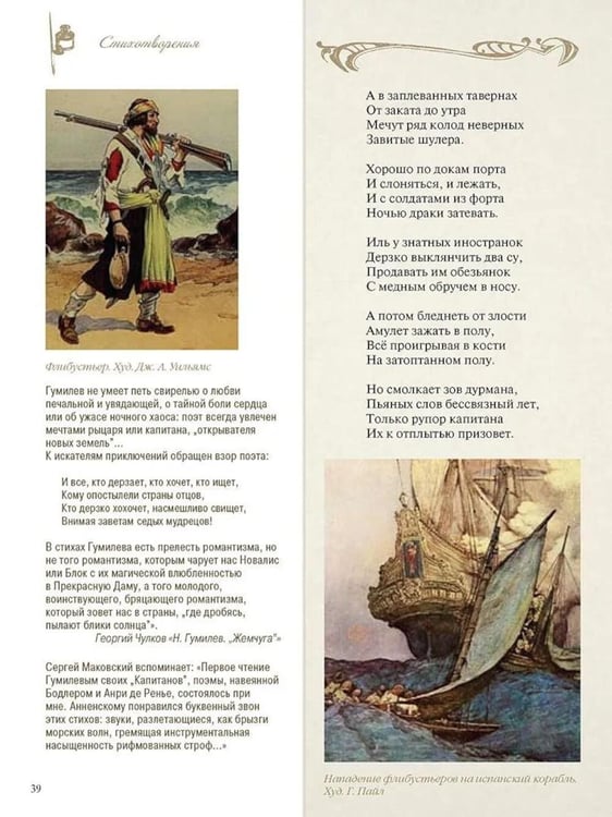Дополнительное изображение книги «Стихотворения с иллюстрациями и комментариями»