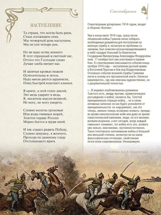 Дополнительное изображение книги «Стихотворения с иллюстрациями и комментариями»