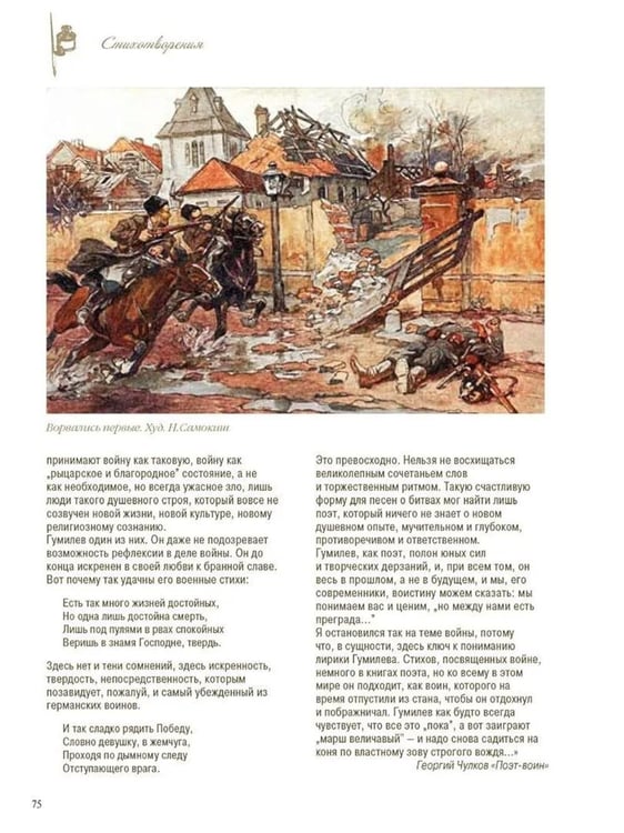 Дополнительное изображение книги «Стихотворения с иллюстрациями и комментариями»