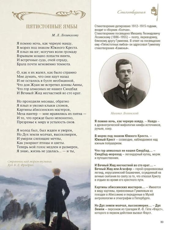 Дополнительное изображение книги «Стихотворения с иллюстрациями и комментариями»