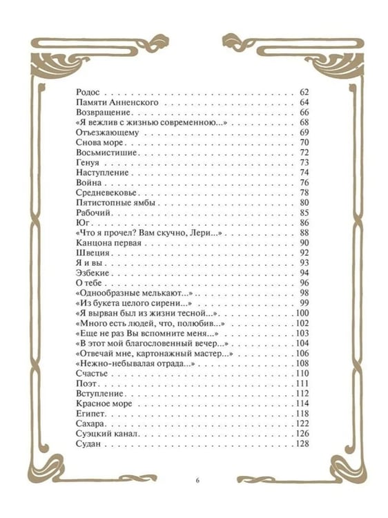Дополнительное изображение книги «Стихотворения с иллюстрациями и комментариями»