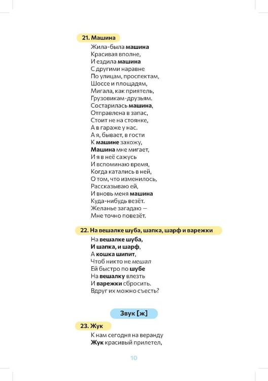 Дополнительное изображение книги «Логопедический альбом для обследования звукопроизношения: Наглядно-методическое пособие»