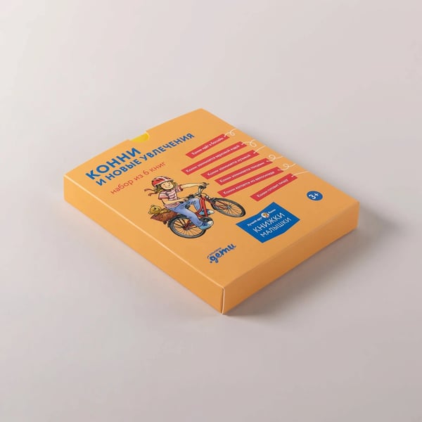 Дополнительное изображение книги «Конни и новые увлечения. Набор из 6 книг»