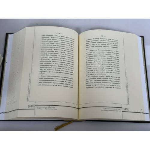 Дополнительное изображение книги «Предположение жить. 1836»