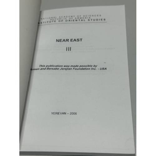 Дополнительное изображение книги «Մերձավոր Արևելք III / Ближний Восток III»