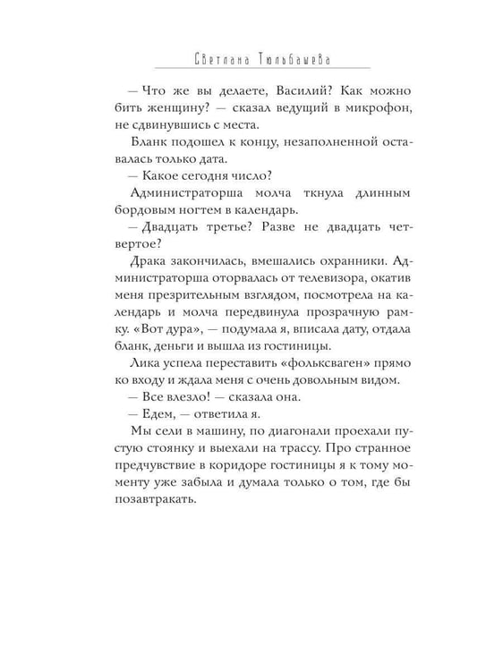 Дополнительное изображение книги «Лес»