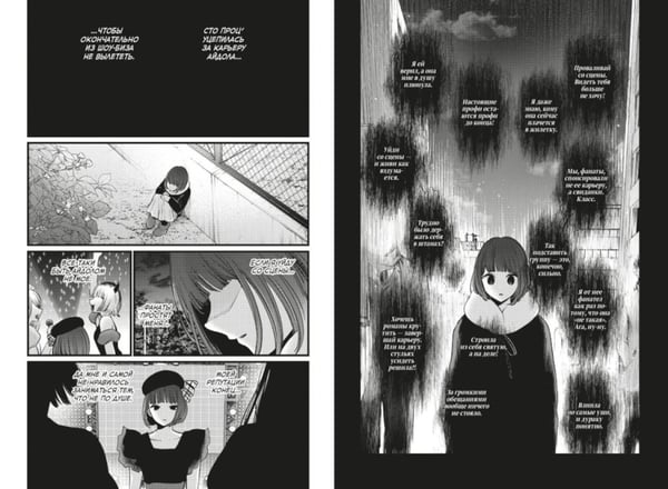 Дополнительное изображение книги «Звездное дитя 6: Кн. 11-12»