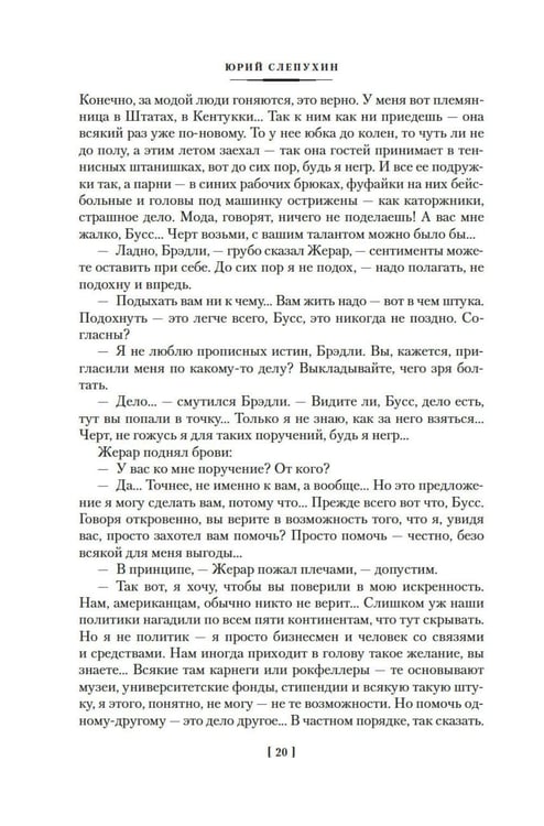 Дополнительное изображение книги «У черты заката. Ступи за ограду»