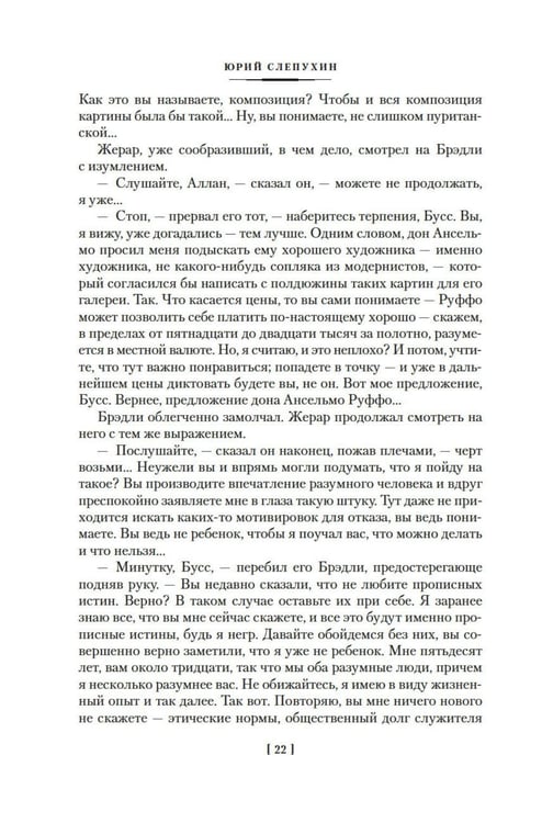 Дополнительное изображение книги «У черты заката. Ступи за ограду»