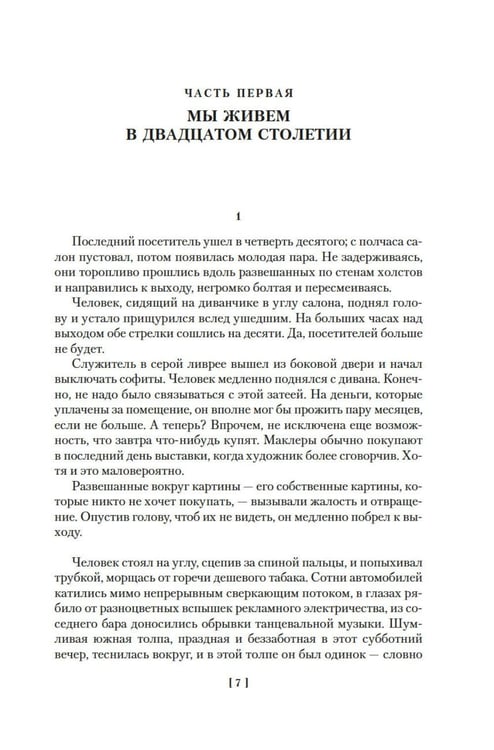 Дополнительное изображение книги «У черты заката. Ступи за ограду»