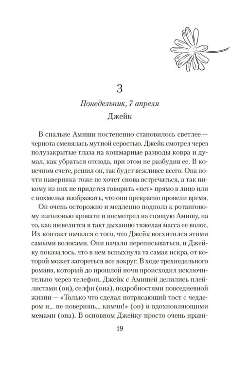 Дополнительное изображение книги «Все любят Маргариту, но она мертва»