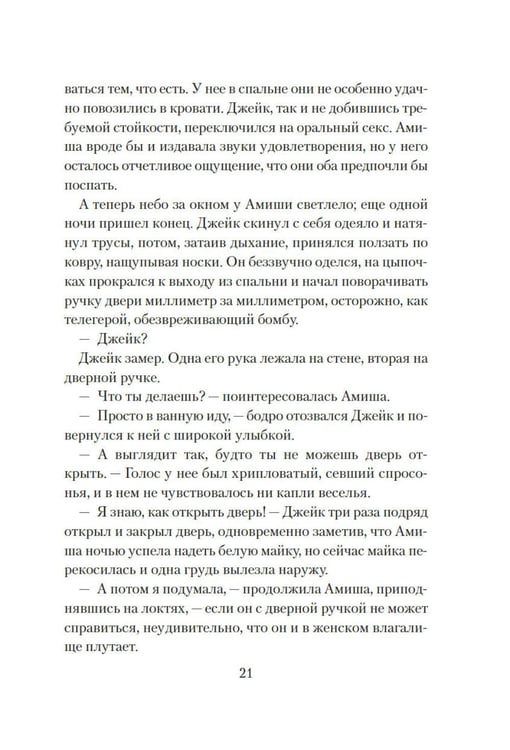 Дополнительное изображение книги «Все любят Маргариту, но она мертва»