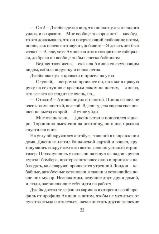 Дополнительное изображение книги «Все любят Маргариту, но она мертва»