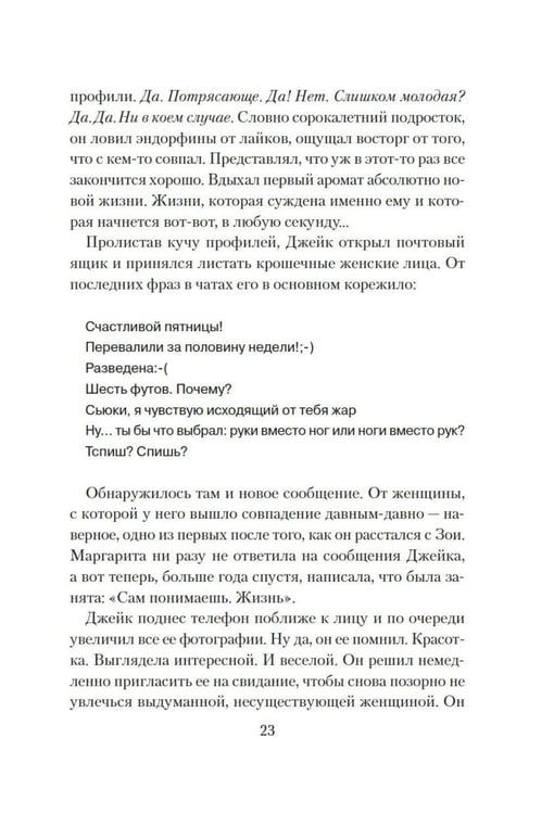 Дополнительное изображение книги «Все любят Маргариту, но она мертва»